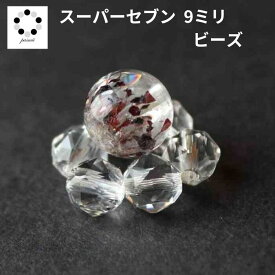 ファイヤークォーツ レピドクロサイトインクオーツ 9ミリ ビーズ ハーレクイン 水晶 粒売り スーパーセブン 粒 パーツ ちょい足し ハンドメイド