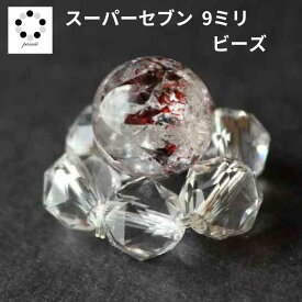 ファイヤークォーツ レピドクロサイトインクオーツ 9ミリ ビーズ ハーレクイン 水晶 粒売り スーパーセブン 粒 パーツ ちょい足し ハンドメイド