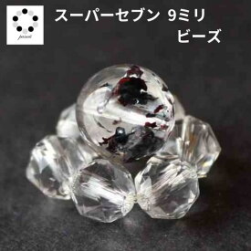 ファイヤークォーツ レピドクロサイトインクオーツ 9ミリ ビーズ ハーレクイン 水晶 粒売り スーパーセブン 粒 パーツ ちょい足し ハンドメイド