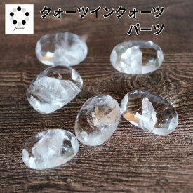 希少 クォーツインクォーツ 貫入水晶 穴なし 両サイドまたは片穴 1個 パワーストーン ビーズ パーツ ハンドメイド 天然石