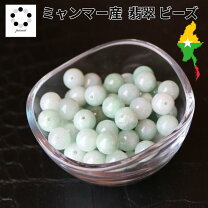 楽天市場】ミャンマー 翡翠の通販