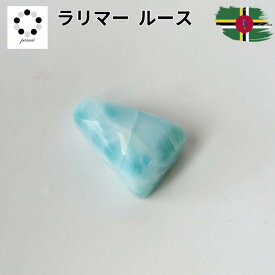 激安 ラリマー ルース カボション フリーフォーム 1点 6g 天然石 ブルーペクトライト ペンダント トップ パーツ マクラメ編み 鉱物 標本 コレクション 海外直輸入 激安 格安 平和 愛