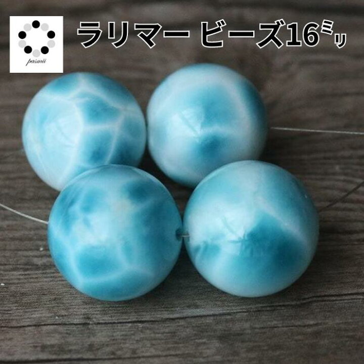 楽天市場】ラリマー ブルーペクトライト ペクトライト 特級 一粒 販売  