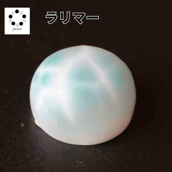 楽天市場】ラリマー ルース カボション パーツ 天然石 ブルー 