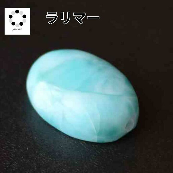 楽天市場】ラリマー ルース カボション 貫通パーツ 天然石 ブルー 