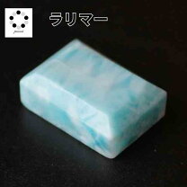 楽天市場】ラリマー ルースの通販