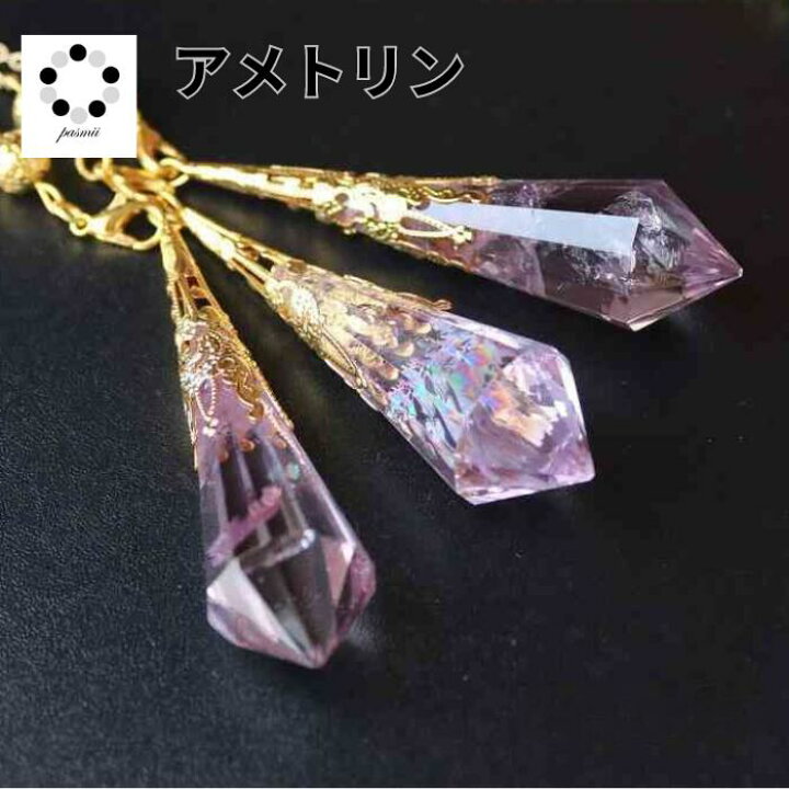 楽天市場】天然石 ペンデュラム ペンジュラム アメトリン 1本 