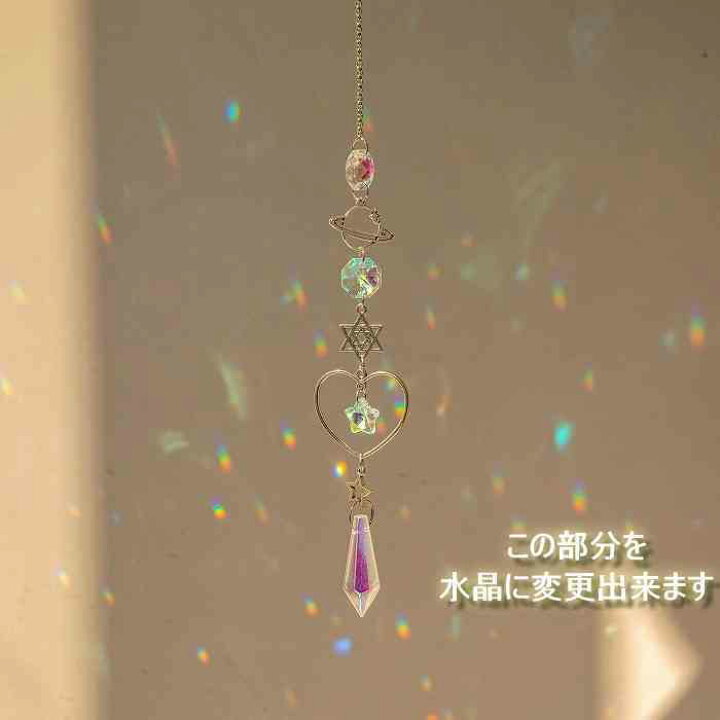 楽天市場】サンキャッチャー 神秘的 開運 アイテム 1本 キラキラ 