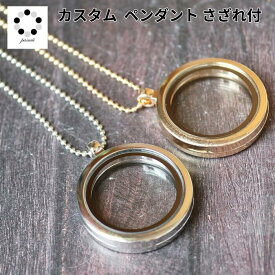 ポッキリ1000円 カスタム ペンダント 合金製 選べる 天然石 オリジナル ネックレス ボールチェーン付き プレゼント お揃い ペア 贈り物 ギフト