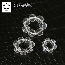 台座 水晶 スフィア 丸玉 台 ベース S～Lサイズ 1個 置物 天然石 飾り台 水晶台座 ポイント消化 ちょい足し