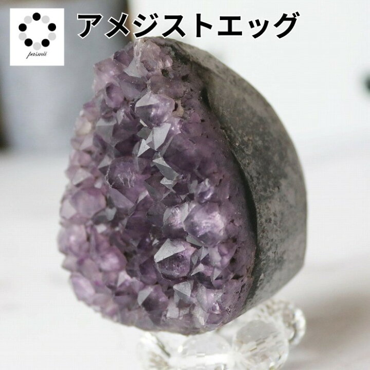 楽天市場】【在庫処分SALE30％OFF】 アメジスト ドーム 卵型 