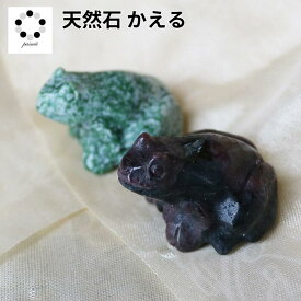ツリーアゲート ガーネット カエル 1個 蛙 FROG 天然石 パワーストーン 置物 インテリア 飾り プレゼント レディース メンズ 記念 記念品 誕生日 コレクション 贈り物
