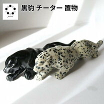 楽天市場】チーター 置物の通販
