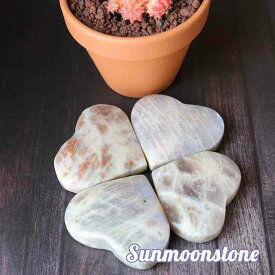 ムーンストーン ハート Lサイズ 1個 天然石 パワーストーン 置物 ムーンストーン インテリア お守り ギフト プレゼント 贈り物 お祝い レディース メンズ