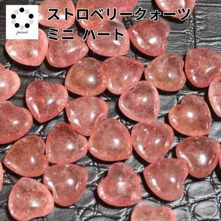 楽天市場】高品質 ストロベリークォーツ ハート タンブル ミニサイズ 1 