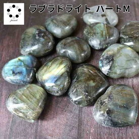 ラブラドライト ハート タンブル Mサイズ 1個 天然石 パワーストーン 置物 握り石 マクラメ ワイヤーアクセ プレゼント 贈り物 青紫 黒白透 pasmii