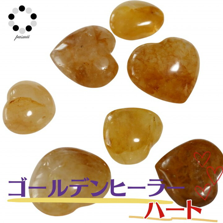 楽天市場】訳あり ゴールデンヒーラー ミニ ハート タンブル 1個 水晶 