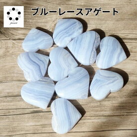 ブルーレースアゲート ハート タンブル 1個 浄化 インテリア 天然石 パワーストーン オルゴナイト プレゼント 贈り物 ブルーレース