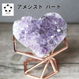 アメジスト ハート 天然石 パワーストーン Amethyst ドリームアメジスト ギフト バレンタイン ホワイトデー 紫水晶 クォーツ 紫 石 インテリア