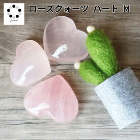 ディープ ローズクォーツ ハート Mサイズ 1個 パワーストーン 恋愛運 天然石 置物