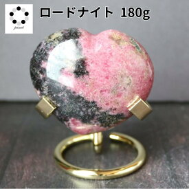 天然石 ロードナイト ハート 180g 握り石 置物 インテリア プレゼント 贈り物 ギフト お守り バレンタイン ホワイトデー パームストーン 赤オレンジ pasmii