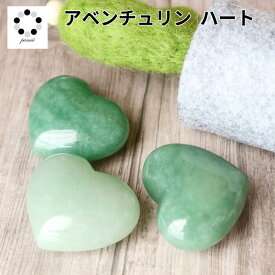 アベンチュリン レッドジャスパー ハート 45ミリ 1個 天然石 パワーストーン 置物 握り石 プレゼント　贈り物 レディース メンズ ギフト お守り