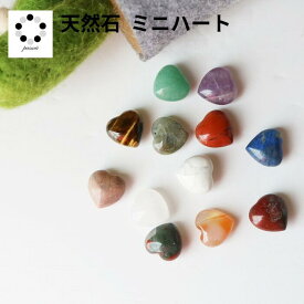 天然石 ミニ ハート 1個 握り石 置物 インテリア 天然石 紅水晶 プレゼント 贈り物 お守り ギフト バレンタイン ホワイトデー 送料無料