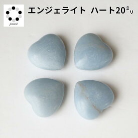 エンジェライト ハート 1個 天使の石 天然石 レディース メンズ 癒し プレゼント 贈り物 癒しの石 青緑 pasmii