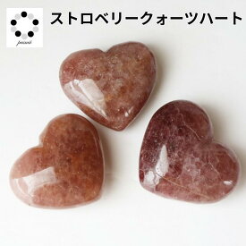 ストロベリークォーツ ハート タンブル 1個 苺水晶 丸玉 天然石 パワーストーン 握り石 赤オレンジ pasmii