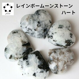 レインボー ムーンストーン ハート タンブル 1個 愛 心 天然石 パワーストーン 置物 レディース メンズ ヒーリングストーン 癒し コレクション 月光石 プレゼント ギフト 黒白透 pasmii
