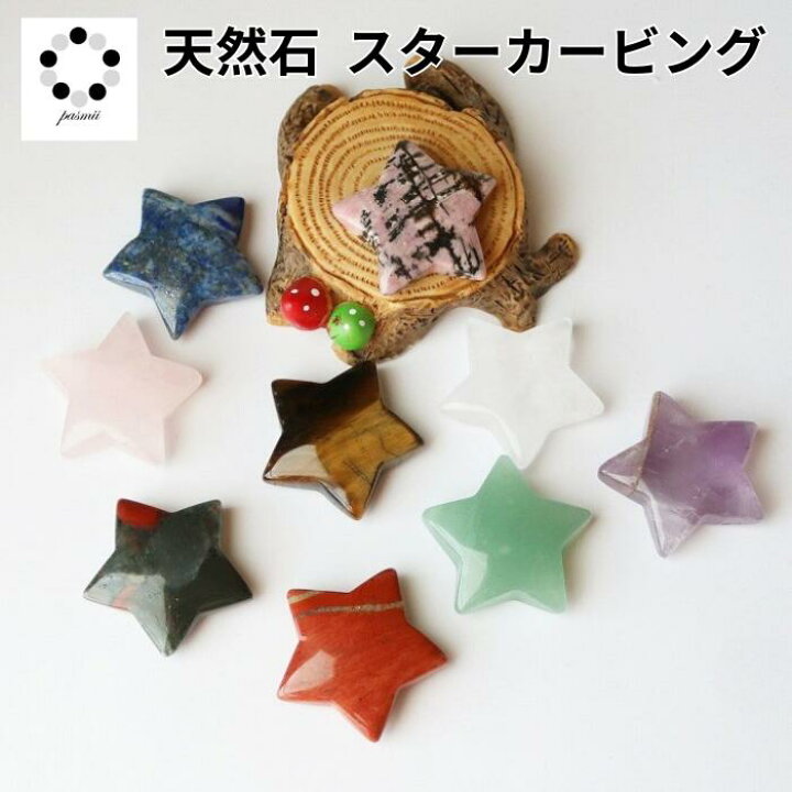 楽天市場】天然石 スター カービング 30ミリ 1個 握り石 置物 