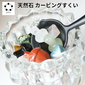 福袋 天然石 ミニ カービング すくい パワーストーン お任せ アート インテリア アクセサリー 製作に 素材 画材 天然素材 コレクション プレゼント たっぷり ミニカービング