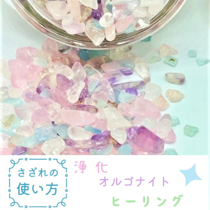 手続後削除】☆天然石 さざれ エンジェライト 15g さざれ石 L