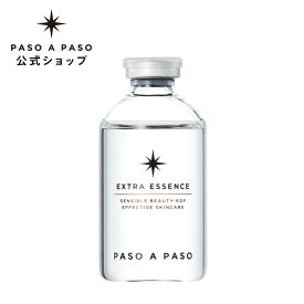 ★美容液 エクストラエッセンス60ml ( EGF 導入美容液 ブースター 保湿 毛穴 乾燥 潤い 30代 40代 50代 吹き出物 美容 ニキビ スキンケア コラーゲン ヒアルロン酸 お肌のターンオーバーを正常化し、根本から肌質を改善