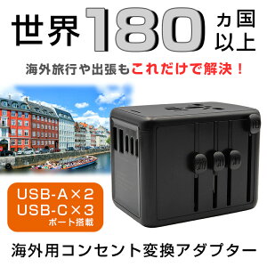 ϊvO COpRZgϊA_v^[  USB5|[gt COp RZg 100`240Vψsv CO RZg COΉ p|[`t COs iPhone Android X}z USB[d 