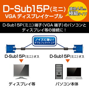 �y���[�z�G���R�� EU RoHS�w�ߏ��� D-Sub15�s���i�~�j�j�P�[�u�� 3.0m CAC-30BK/RS [CAC-30BK/RS]|| ELECOM