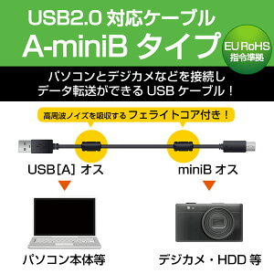 �y���[�z�G���R�� �f�W�J���pUSB�P�[�u��(miniB) [DGW-MF15BK]|| ELECOM