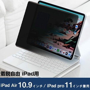 yiPad Air 10.9C` / iPad Pro 11C`ΉziPad vCoV[tB `h~ vCoV[ی }Olbg NA ʕی tB