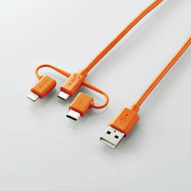 【即納】エレコム 充電ケーブル USBケーブル 3in1 (ライトニング・マイクロB・Type-C) 防災用 防滴袋付 オレンジ