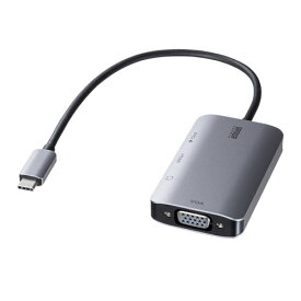 【あす楽】サンワサプライ USB Type C-HDMI/VGA変換アダプタ(4K/30Hz/PD対応)