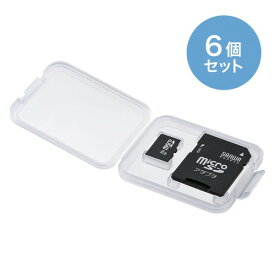 サンワサプライ メモリーカードクリアケース（microSDカード用・6個セット）