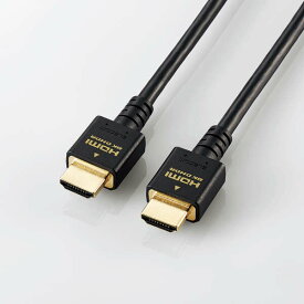 【あす楽】エレコム HDMIケーブル 4K 8K対応 Ultra HD PS5対応 HDMI2.1 1m ノイズ除去 RoHS指令準拠(10物質) ブラック Ultra High Speed HDMI(R) Cable規格認証