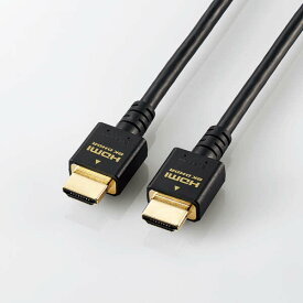 【あす楽】エレコム HDMIケーブル 4K 8K対応 Ultra HD PS5対応 HDMI2.1 3m ノイズ除去 RoHS指令準拠(10物質) ブラック Ultra High Speed HDMI(R) Cable規格認証