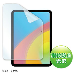【即納】サンワサプライ Apple 第10世代iPad10.9インチ用液晶保護指紋防止光沢フィルム