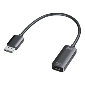【あす楽】サンワサプライ DisplayPort-HDMI変換アダプタ(8K対応)
