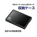 エレコム SD/microSDカードケース(プラスチックタイプ)[SDメモリーカード18枚、microSDメモリーカード18枚収納] CMC-S…
