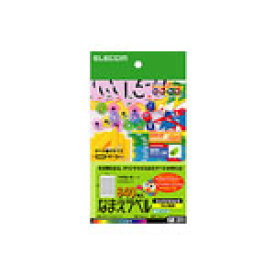 エレコム なまえラベル さんすうせっと用 フォト光沢用紙 [EDT-KNM18]|| ELECOM