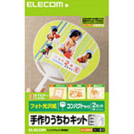 エレコム 手作りうちわキット/コンパクトサイズ/白 [EJP-UWMWH]|| ELECOM