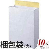 梱包袋 配送袋 宅配袋 10枚セット 大サイズ 横320mm×奥行（マチ）110mm×高さ400mm シール付き 無地 白 …