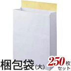 梱包袋 配送袋 宅配袋 250枚セット 大サイズ 横320mm×奥行（マチ）110mm×高さ400mm シール付き 無地 白 梱包用袋 梱包用品 業者様 ネットショップ シンプル メルカリ 宅配袋セット 角底袋 宅配便 宅配便用 宅急便用袋 梱包用品 梱包材 本 服 靴 などに [KONPO-FUKURO-DAI]